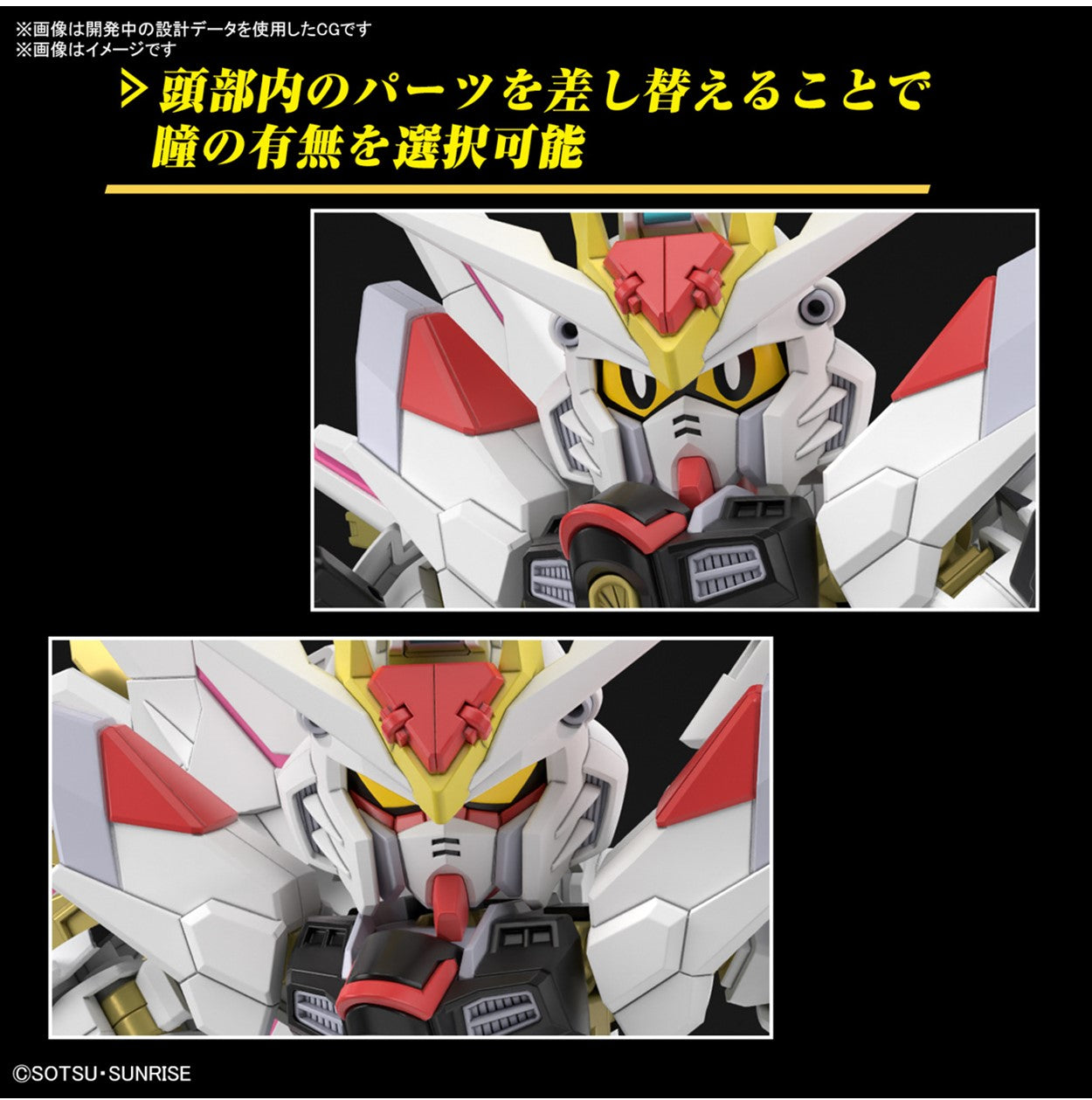 SD GUNDAM CROSS SILHOUETTE MIGHTY STRIKE FREEDOM GUNDAM