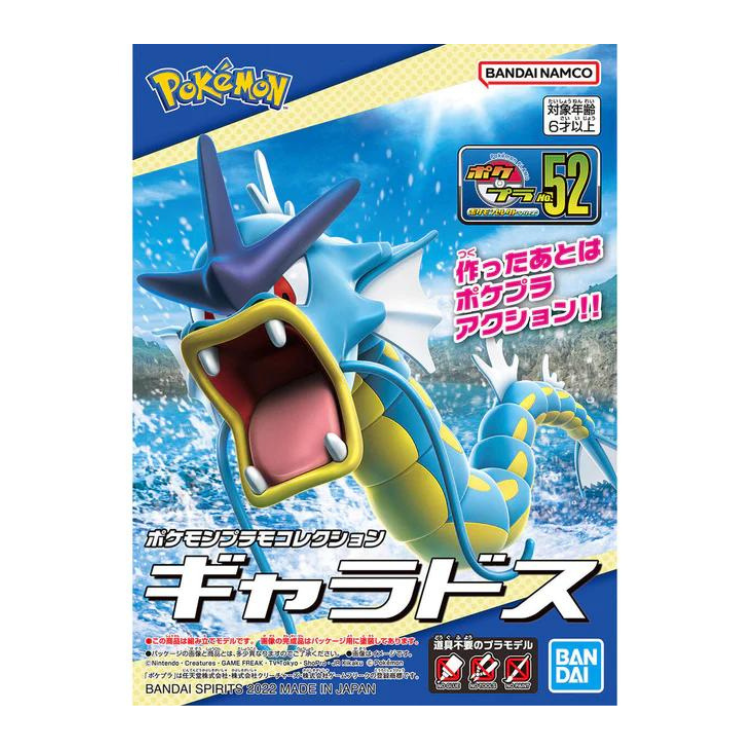 Pokemon Model Kit GYARADOS