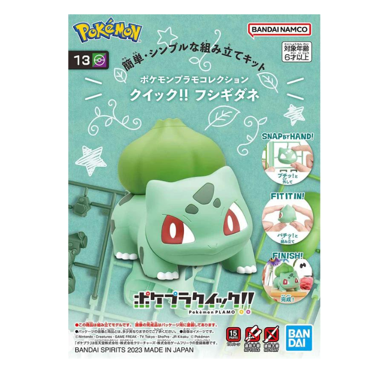 Bandai Pokemon Model Kit Quick!! 13 Bulbasaur