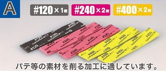 Kamiyasu-Sanding Stick 2mm-Assortment Set A
