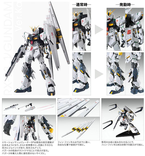 MG 1/100 Nu Gundam Ver.Ka