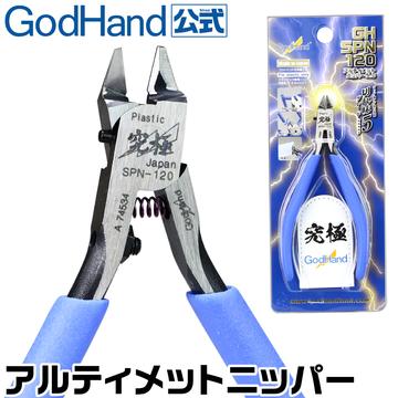 Precision Nippers SPN-120 (w/ Protection Cap)