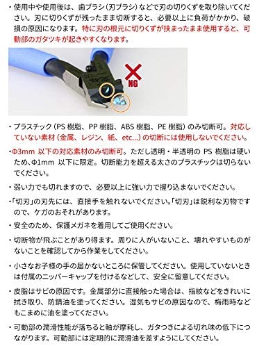 Precision Nippers SPN-120 (w/ Protection Cap)