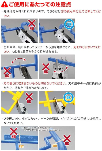 Precision Nippers SPN-120 (w/ Protection Cap)