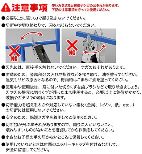 Precision Nippers SPN-120 (w/ Protection Cap)