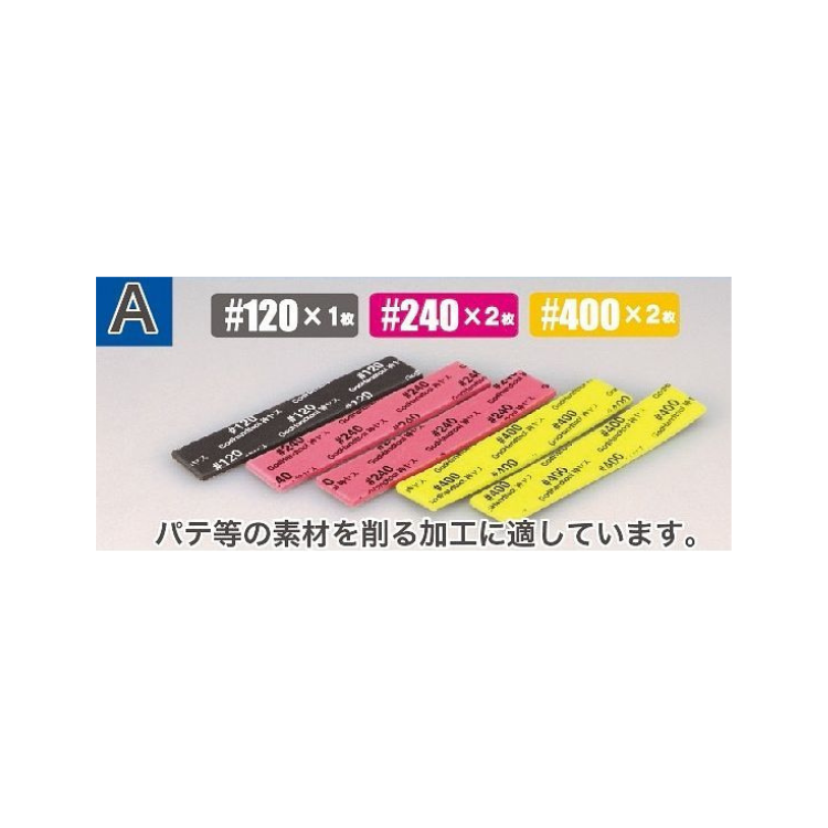 Kamiyasu-Sanding Stick 2mm-Assortment Set A