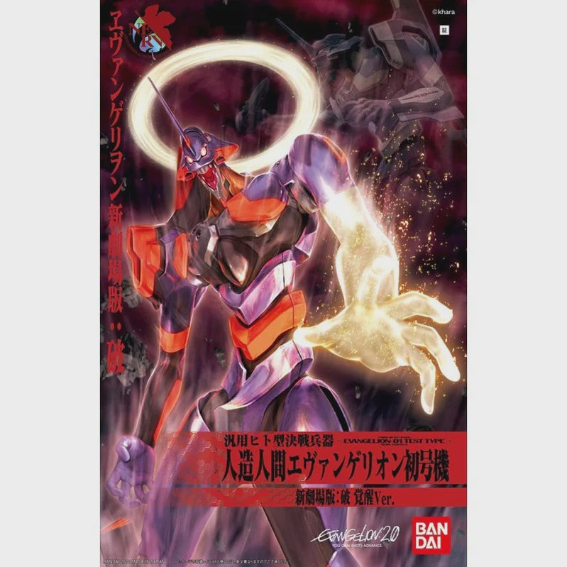 HG Evangelion 01 Kakusei (New Movie Ver.)